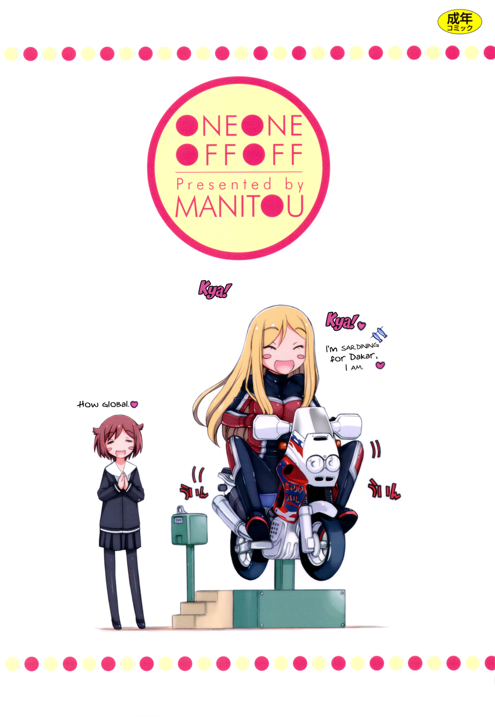 Hentai Manga Comic-One One Off Off-Read-26